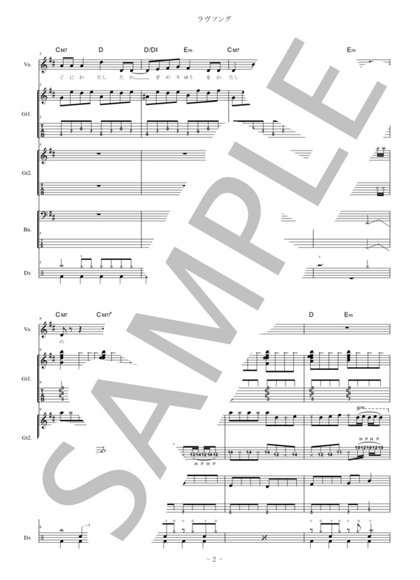 楽譜】 ラヴソング / FINLANDS (バンドスコア / 初〜中級) - Piascore