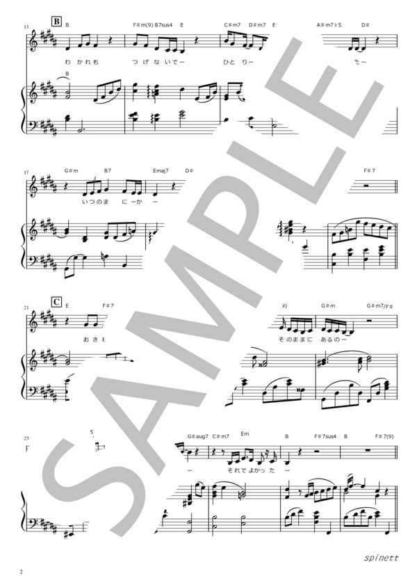 楽譜】突然の贈りもの オリジナルKey / 大貫 妙子 (ピアノ弾き語り