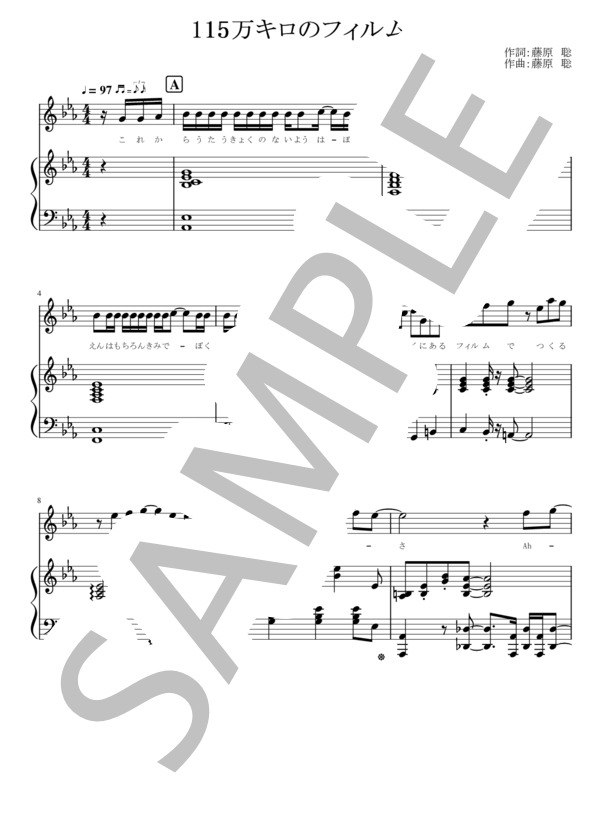 楽譜】115万キロのフィルム / Official髭男dism / ピアノ伴奏+ボーカル
