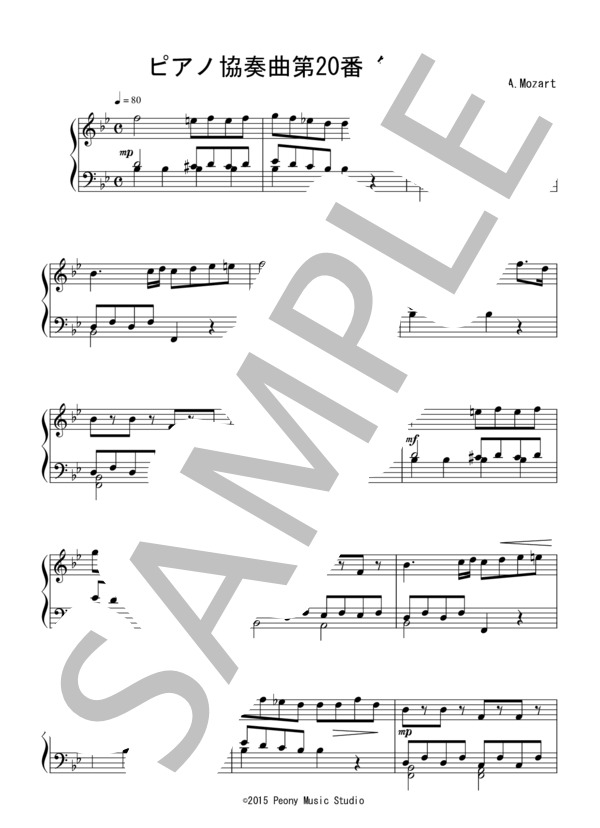 楽譜】ピアノ協奏曲第20番 第2楽章 ：W.A.モーツァルト