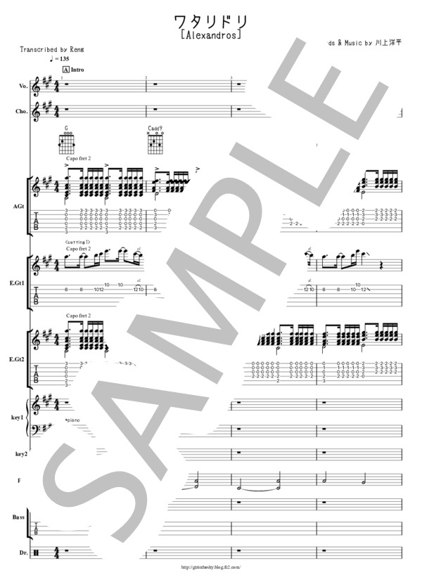 楽譜】ワタリドリ / [Alexsandros] (バンドスコア / その他