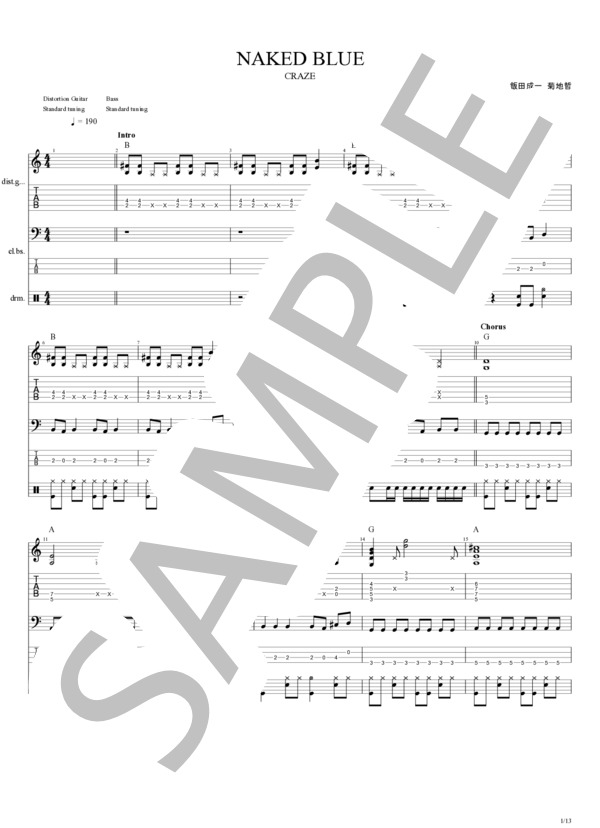 楽譜】NAKED BLUE / CRAZE (バンドスコア / 初〜中級) - Piascore 楽譜