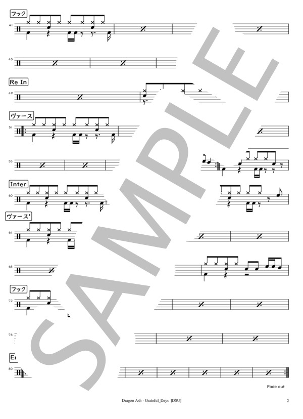 楽譜】Grateful Days / DRAGON ASH (ドラム / 入門〜初級) - Piascore