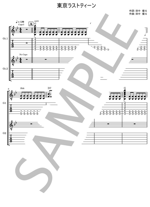 楽譜】東京ラストティーン / Blue Mash (エレキギター / 初〜中級