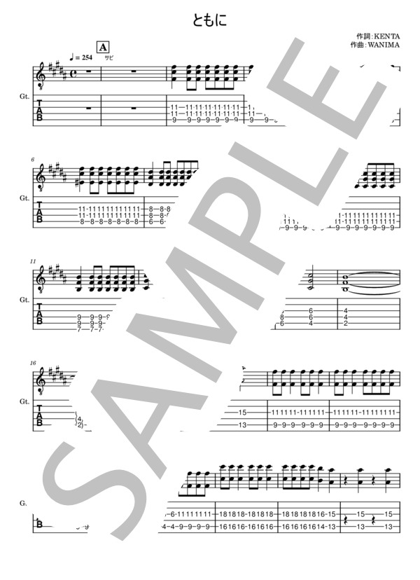 楽譜】ともに / WANIMA (エレキギター / 初級) - Piascore 楽譜ストア