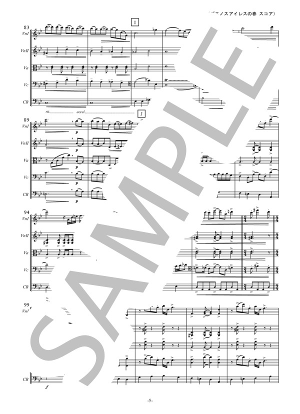 楽譜】ブエノスアイレスの春 / アストル・ピアソラ (アンサンブル弦楽