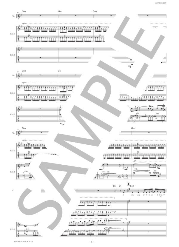 楽譜】HOT FASHION ～流行過多～ / ギタースコア TAB譜 / B'z (エレキ