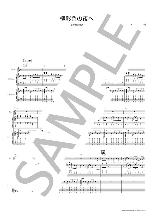 楽譜】極彩色の夜へ / ギタースコア TAB譜 / climbgrow (エレキギター