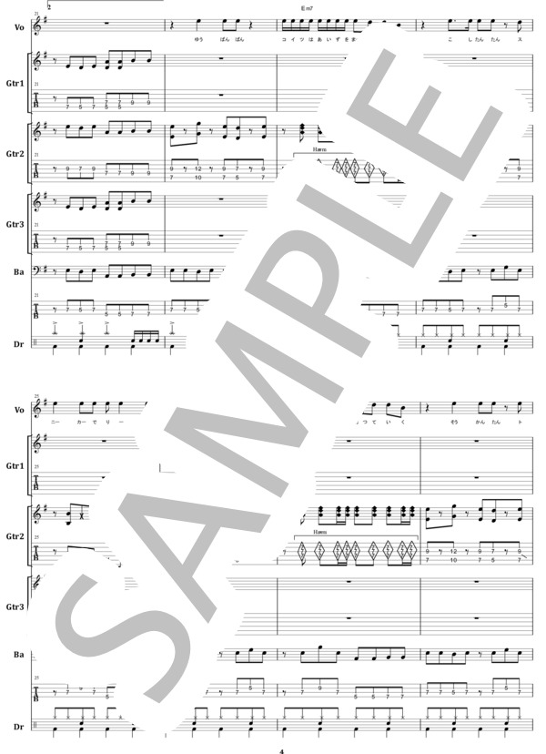 楽譜】KANA-BOON / フルドライブ バンド・スコア / 谷口 鮪 (バンド