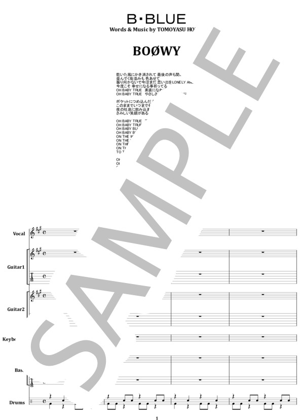 楽譜】B・BLUE / BOOWY バンドスコア from68 / 布袋 寅泰 (バンド
