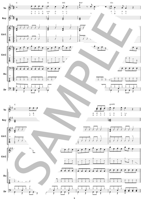 楽譜】ZARD / 負けないで バンド・スコア 楽譜 / ZARD (バンドスコア