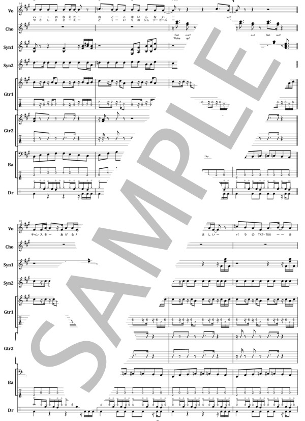 楽譜】中森明菜 / TATTOO バンド・スコア from68 / 関根 安里 (バンド