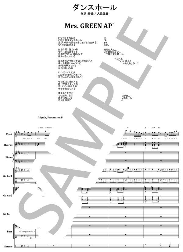 HEY-SMITH】バンドスコア HEY-SMITH オフィシャルバンドスコア ギター