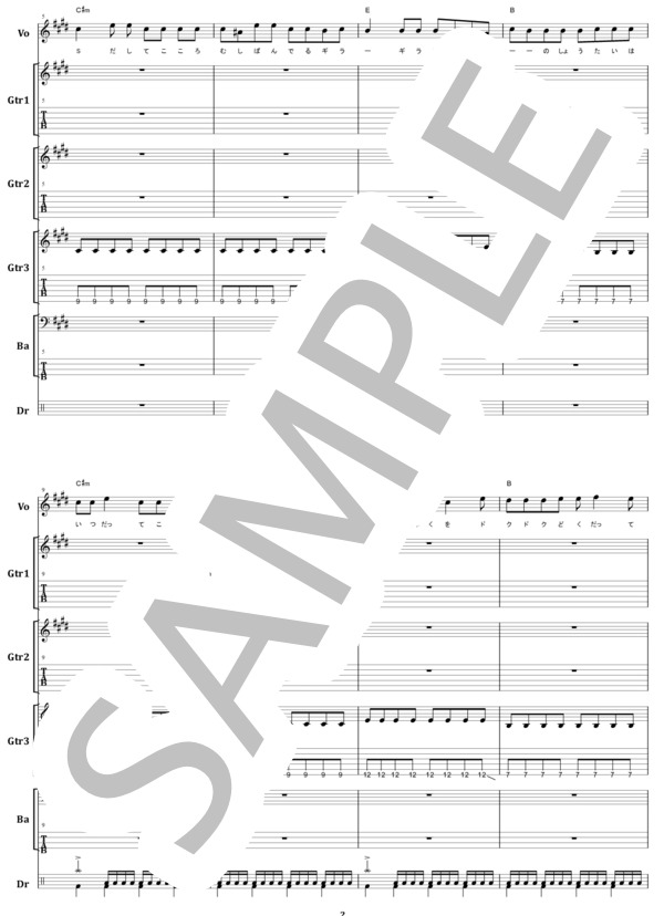 楽譜】KANA-BOON / ウォーリーヒーロー バンド・スコア 楽譜 / 谷口 鮪