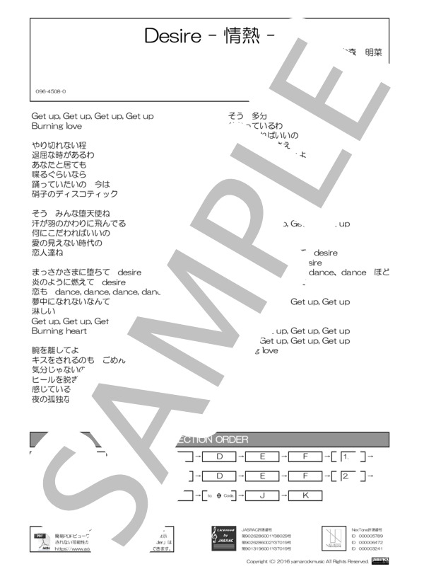 楽譜】Desire ～情熱～ / 中森 明菜 (バンドスコア / 中級) - Piascore