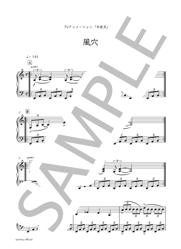 楽譜】風穴『犬夜叉』OST / 和田 薫 (ピアノソロ / 中級) - Piascore