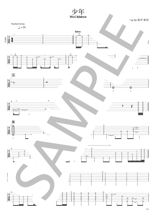 楽譜】少年 ※演奏動画あり / Mr.Children (エレキギター / 初〜中級
