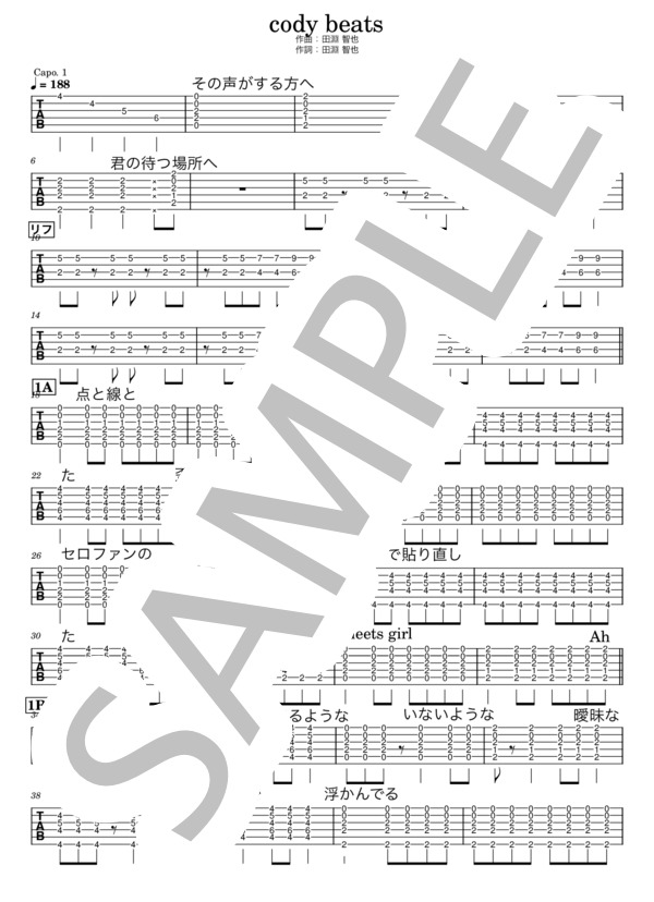 楽譜】cody beats / UNISON SQUARE GARDEN / UNISON SQUARE GARDEN