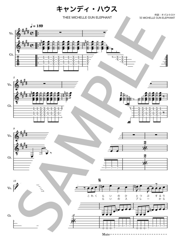 楽譜】キャンディ・ハウス / ミッシェル・ガン・エレファント (バンド