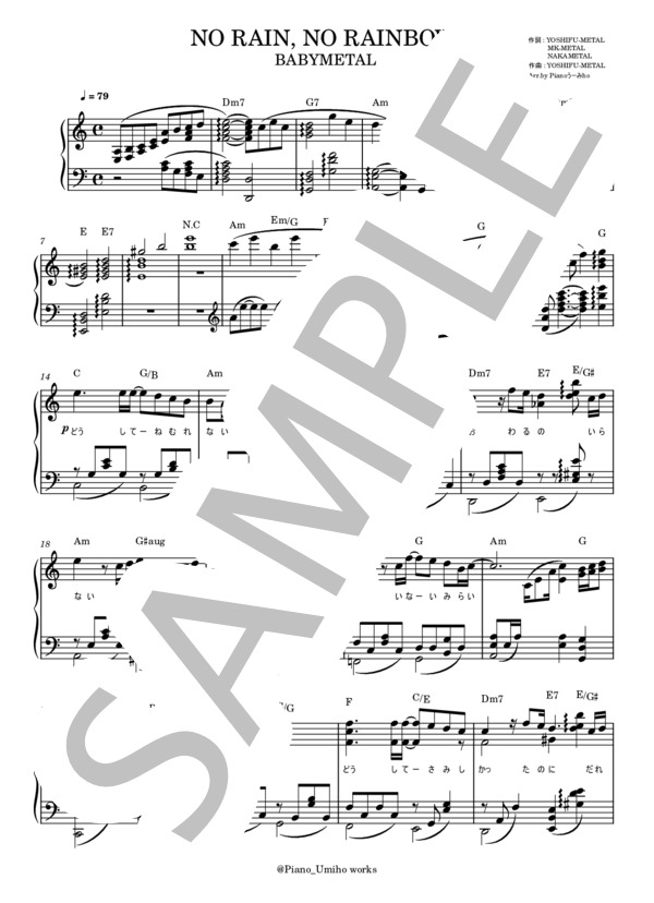 楽譜】NO RAIN, NO RAINBOW / BABYMETAL (ピアノソロ / 上級