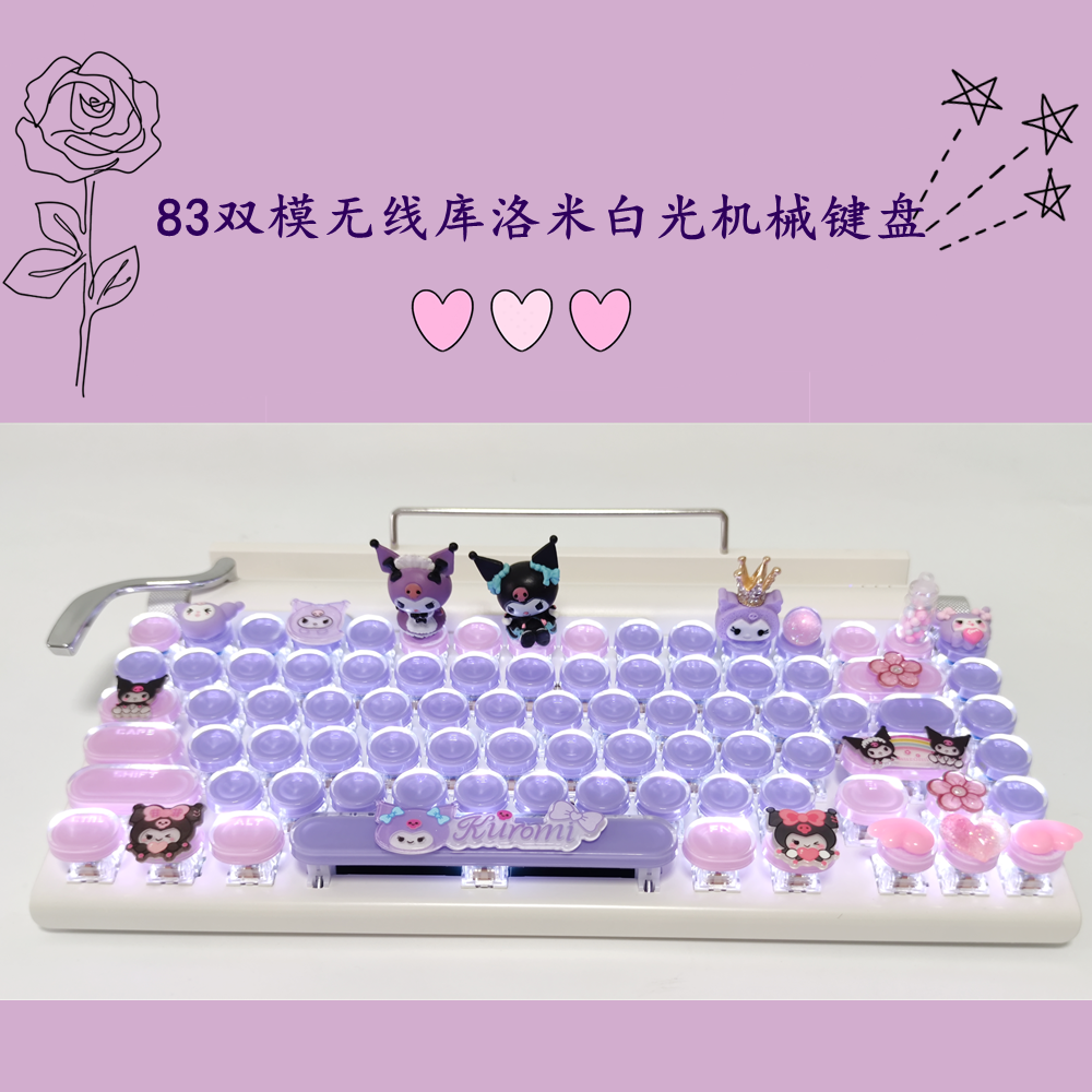 入手困難 KUROMI キーボード パープル/ホワイト 入手困難 KUROMI