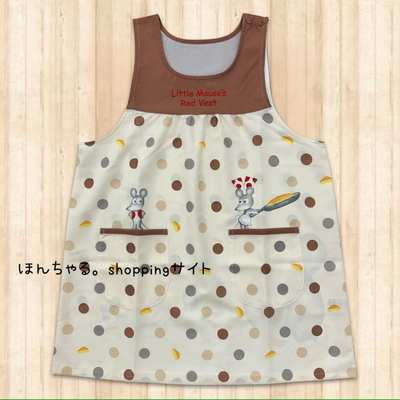 ねずみくんのチョッキ | ほんちゃる。