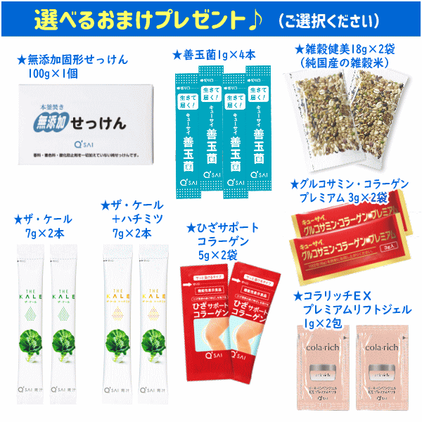 キューサイ コラリッチEXブライトニングリフトジェルビッグサイズ