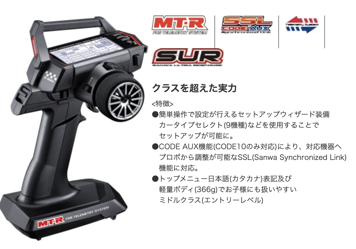 サンワ】 MT-R 2.4Ghz専用プロポ （RX-492i×2/ダブルレシーバーセット