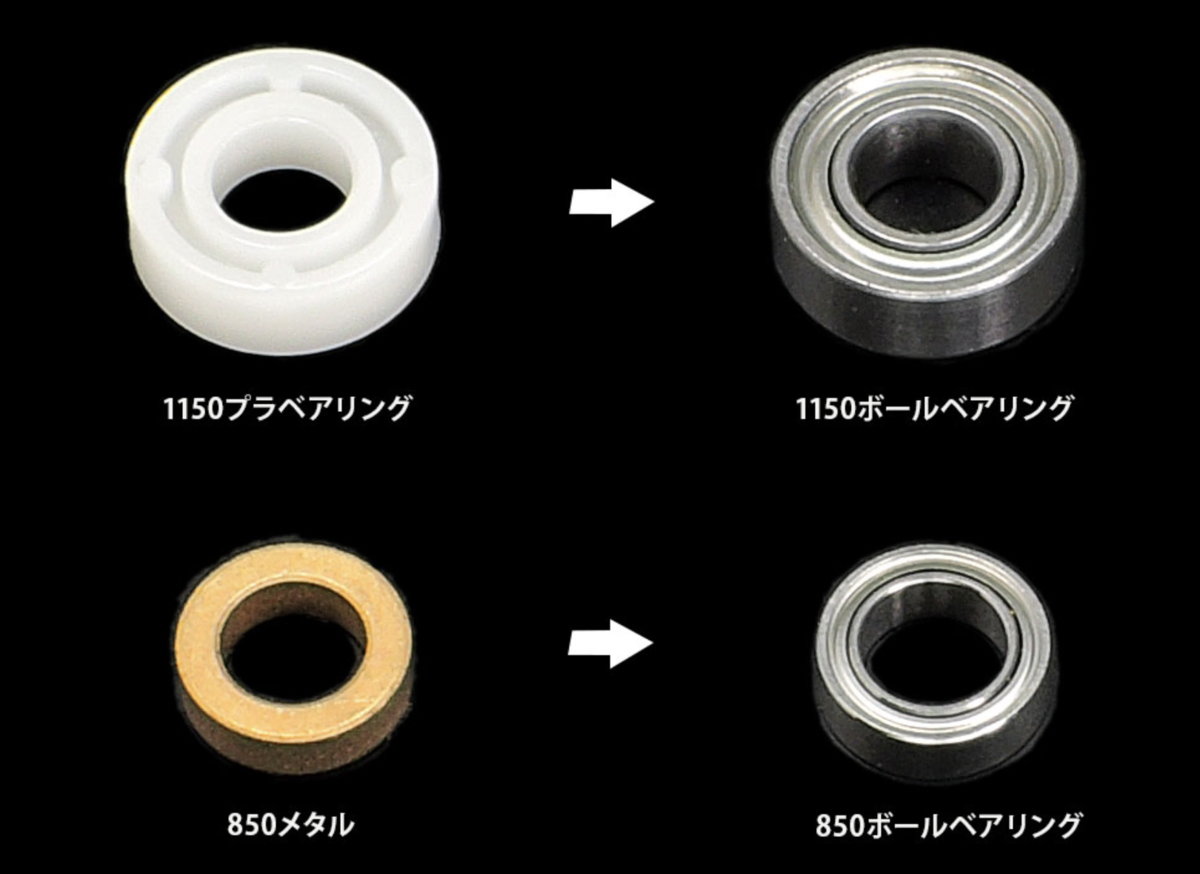 タミヤ】OP.1997 ホーネット フルベアリングセット | GAGA