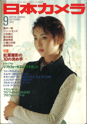 本・レコードオンラインショップMJbooks日本カメラ2018年4月