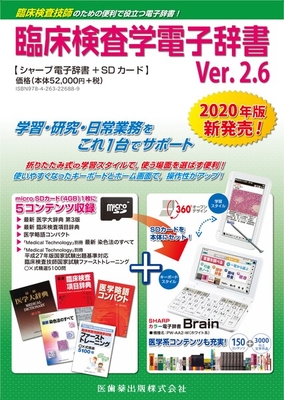 医学系電子辞書 | 神陵文庫