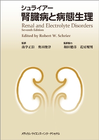 腎臓 | 神陵文庫