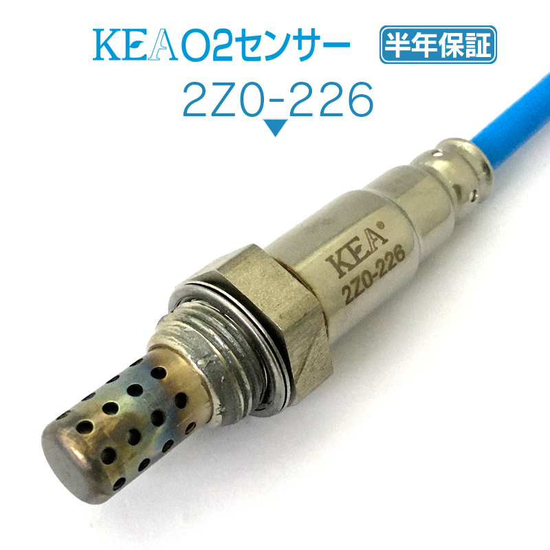 KEA O2センサー 2Z0-226 ( RX-8 SE3P N3H3-18-861B リア側用 ) | 関西