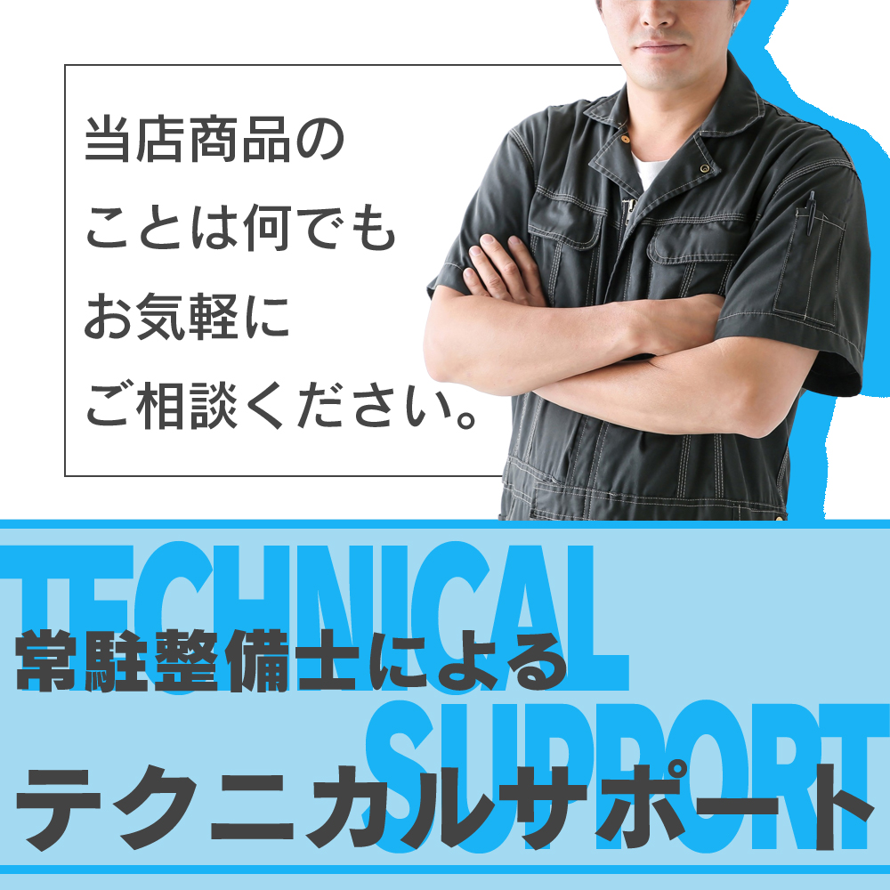 technical_support_169094311995
