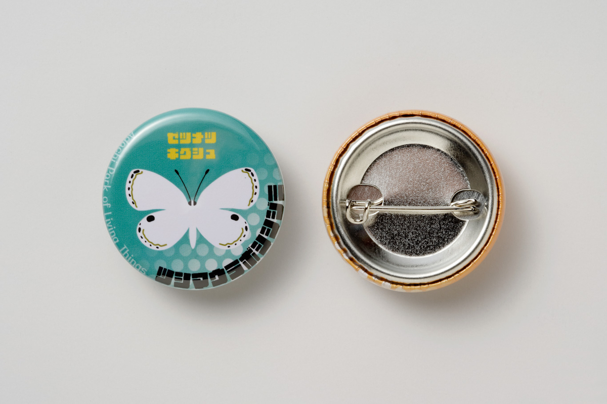 生物園オリジナル】ゼツメツキグシュ缶バッジ 2個入り | 生物園