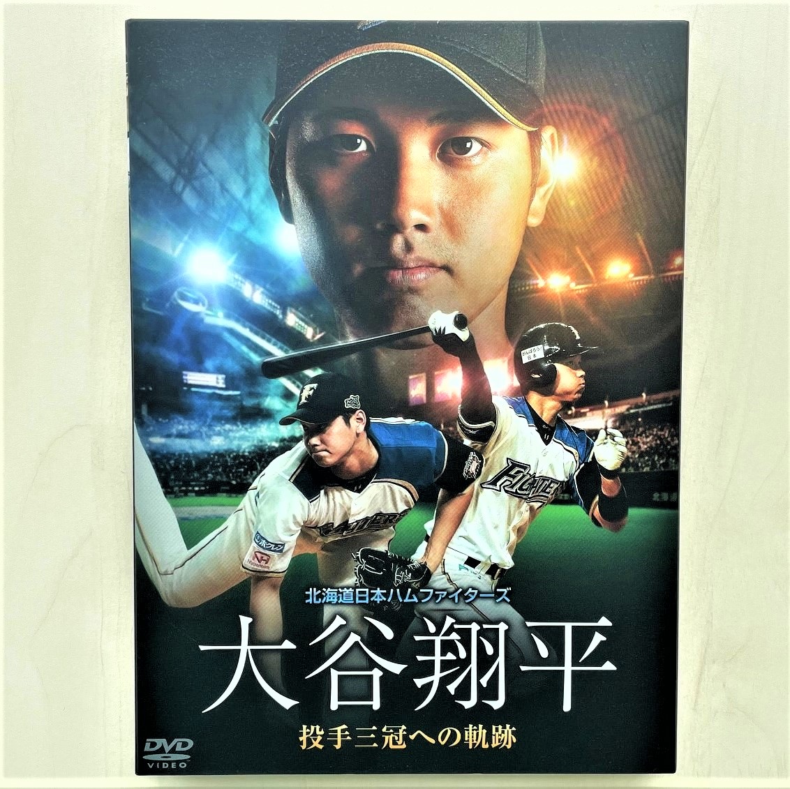DVD「北海道日本ハムファイターズ 大谷翔平 投手三冠への軌跡」【HBC