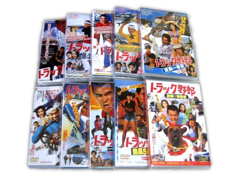 トラック野郎DVD】10本セット | トラックショップ常陸美装