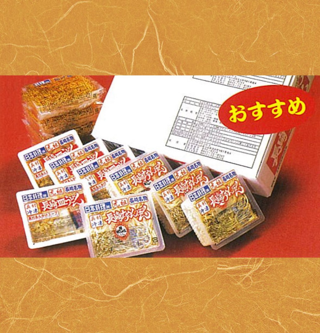 長崎ちゃんぽん4個と皿うどん4個の詰合せ | どっと思案市