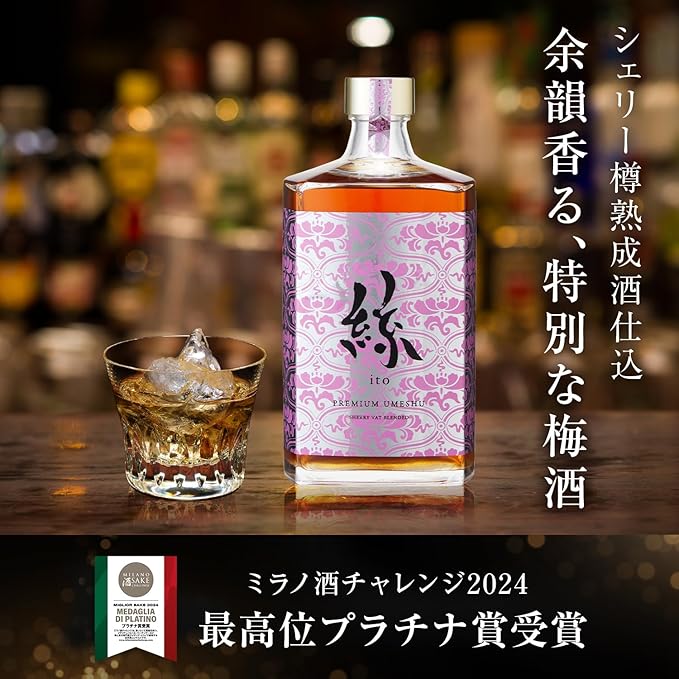 浜福鶴 シェリー樽 絲 ito PREMIUM UMESHU 750ml | 浜福鶴ネットショップ