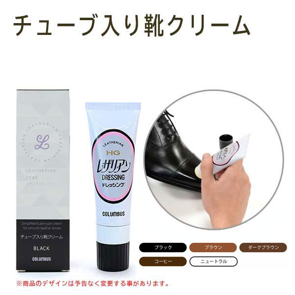 コロンブス公式オンラインショップ｜レザリアンチューブ | コロンブス