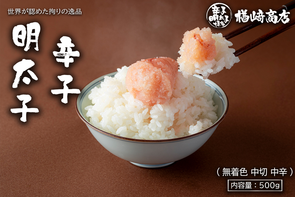 お徳用切子パック無着色 500g | 楢崎商店