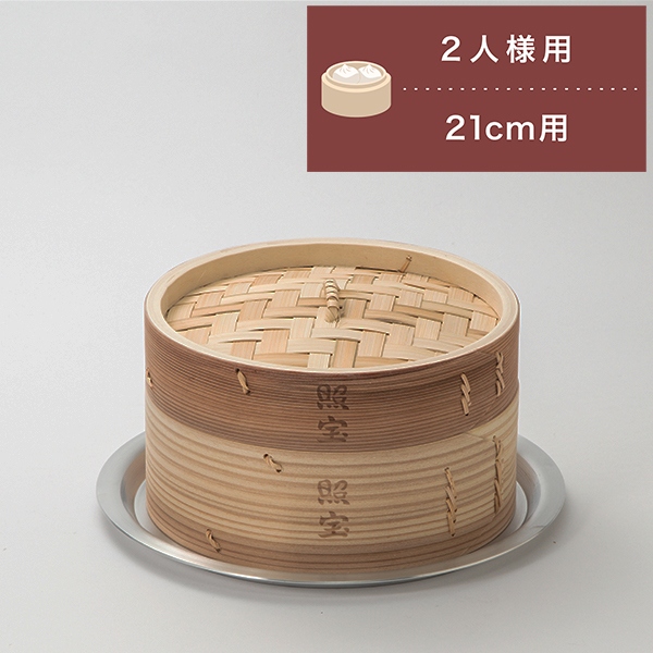 照宝 杉せいろ 一段 蒸し板セット21cm | 中華街 照宝