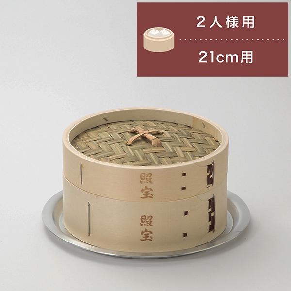 照宝 白木せいろ一段 蒸し板セット21cm | 中華街 照宝