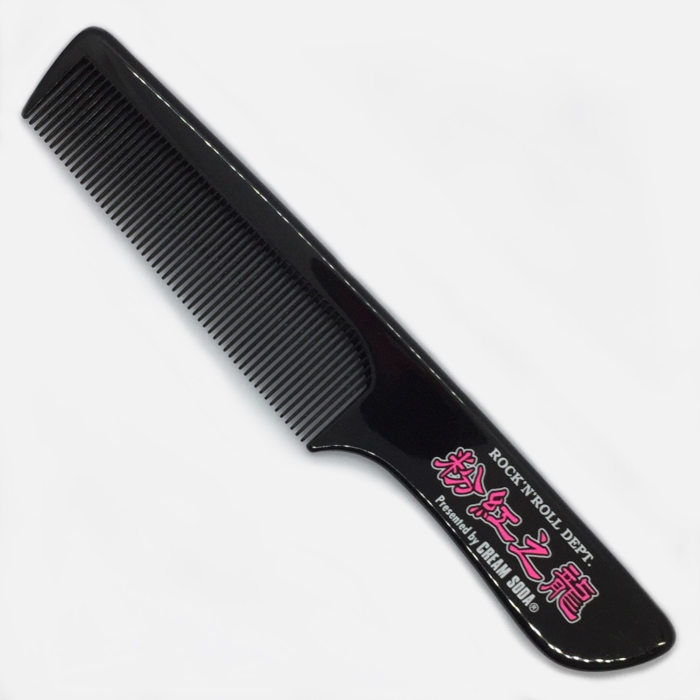 CS コーム粉紅之龍 | ピンクドラゴン