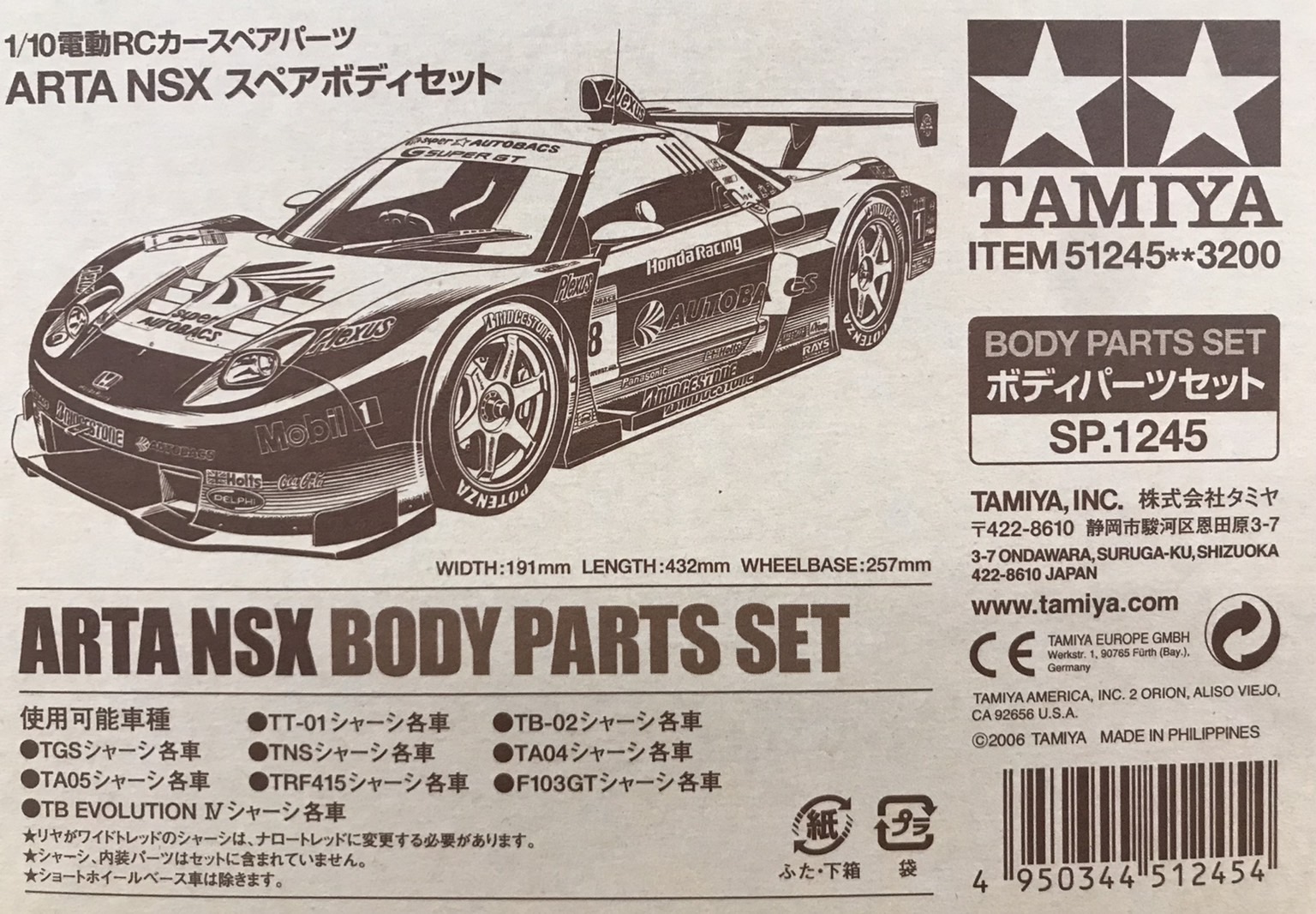 SP.1245 ARTA NSX スペアボディ | G−Web Shop