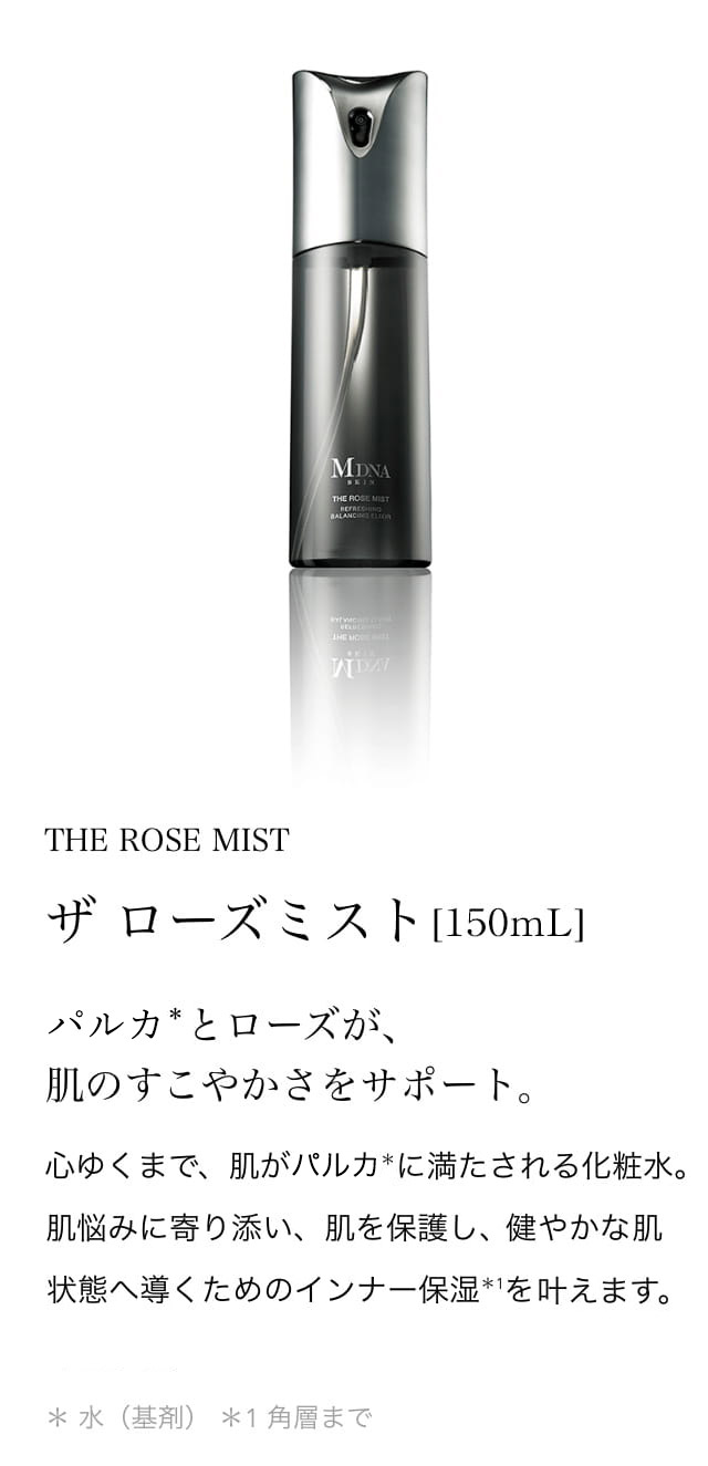 楽天市場】【メーカー公式】 ザ ローズミスト 150mL MDNA SKIN 化粧水