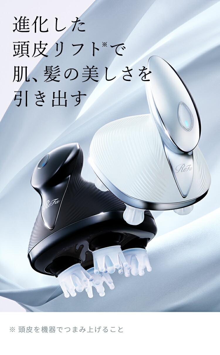 楽天市場】ヘッドスパ リファ ビューテック ヘッドスパ バレンタイン