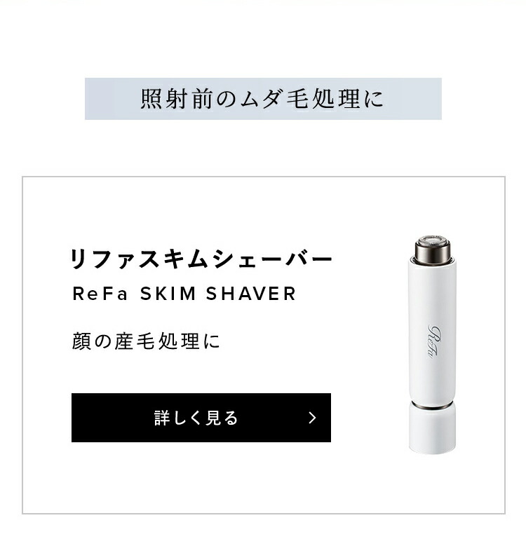 楽天市場】【ReFa史上最高パワー 美肌冷却】 最新 冷却機能付き ReFa