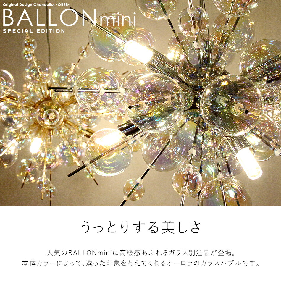 楽天市場】ペンダントライト LED電球付属 バブルシャンデリア 天井照明