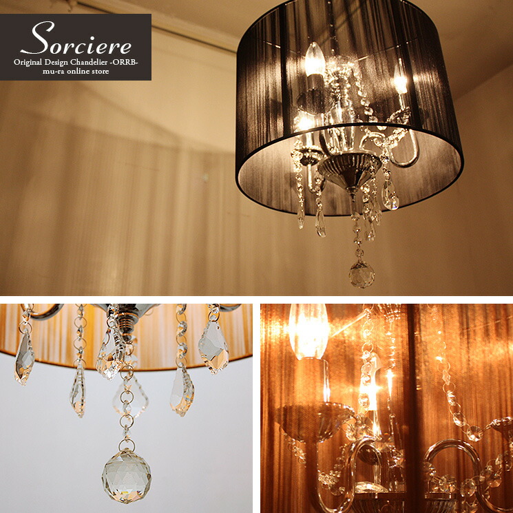 楽天市場】シェード シャンデリア LED 3灯 エレガント 和室 高級感